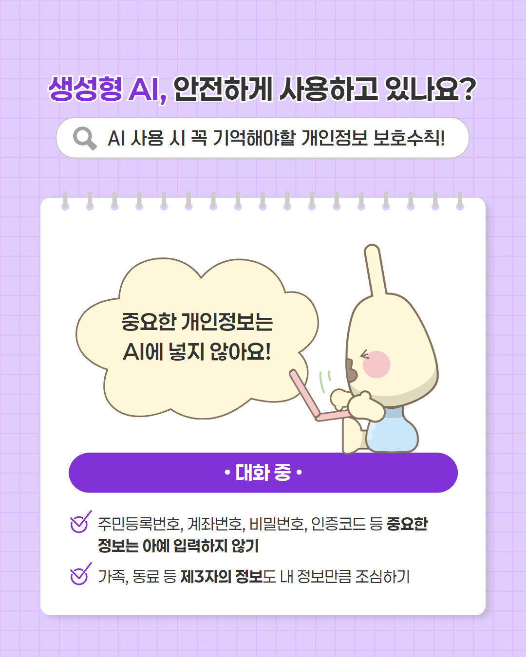 보호주간 카드뉴스 3.jpg