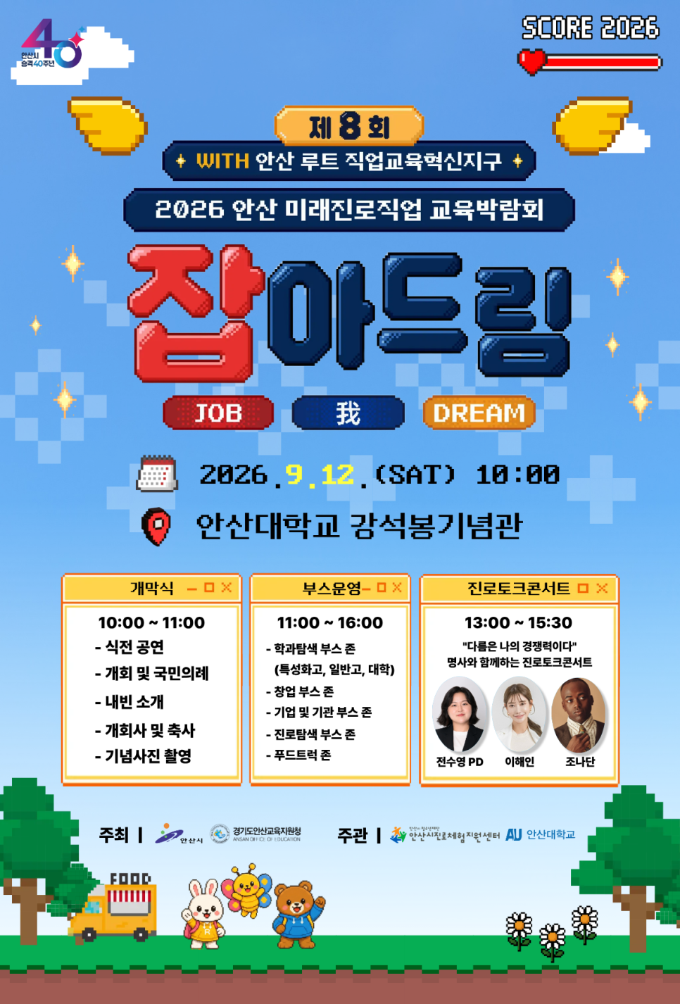 잡아드림_초대장_1.png